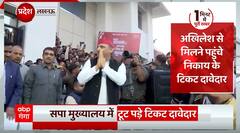 Akhilesh Yadav के सपा दफ्तर पहुंचने पर कार्यकर्ताओं और नेताओं की लगी भीड़| UP Nikay Chunav | UP News