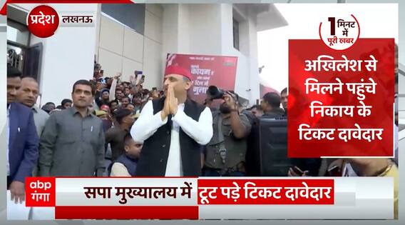 Akhilesh Yadav के सपा दफ्तर पहुंचने पर कार्यकर्ताओं और नेताओं की लगी भीड़| UP Nikay Chunav | UP News
