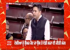 Raghav Chadha ਨੇ ਸੰਸਦ 'ਚ ਚੁੱਕਿਆ ਬੇਅਦਬੀ ਦਾ ਮੁੱਦਾ |