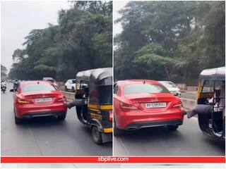 Viral Video: लग्जरी कार मर्सिडीज का बीच रास्ते खत्म हुआ पेट्रोल, ऑटो ड्राइवर ने लगाया धक्का