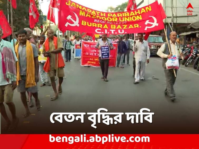 Kolkata News CITU Lalbazar Abhijan due to salary increment security for transport workers Kolkata News:  বেতন বৃদ্ধির দাবি, লালবাজার অভিযানে বাম শ্রমিক সংগঠন