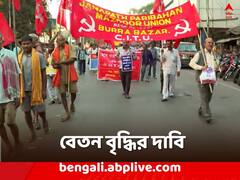 বেতন বৃদ্ধির দাবি, লালবাজার অভিযানে বাম শ্রমিক সংগঠন