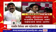 Sandeep Kshirsagar : NCPचे आमदार संदीप क्षीरसागर यांच्यावर सहाय्यक आयुक्तांना शिवीगाळ केल्याचा आरोप