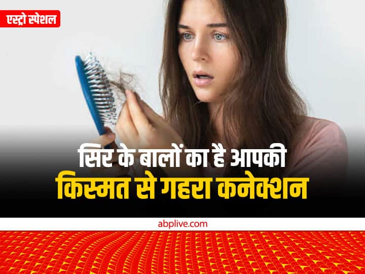 hair salon Get the right hair cut related to your luck Thin haired women get top positions says London's research and astrology जिन महिलाओं के होते हैं बाल पतले, वे पाती हैं अच्छा वेतन और पद! जानें रिसर्च और ज्योतिष क्या कहता