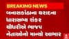 Shankar Chaudhary: વિધાનસભા અધ્યક્ષની ચૂંટણીમાં ઉમેદવાર તરીકે પસંદ કરવા બદલ માન્યો અભાર