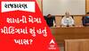 Amit Shahએ પોતાના મતવિસ્તારના MLA સાથે કરી સ્પેશિયલ મીટિંગ.. જાણો શું હતું ખાસ?