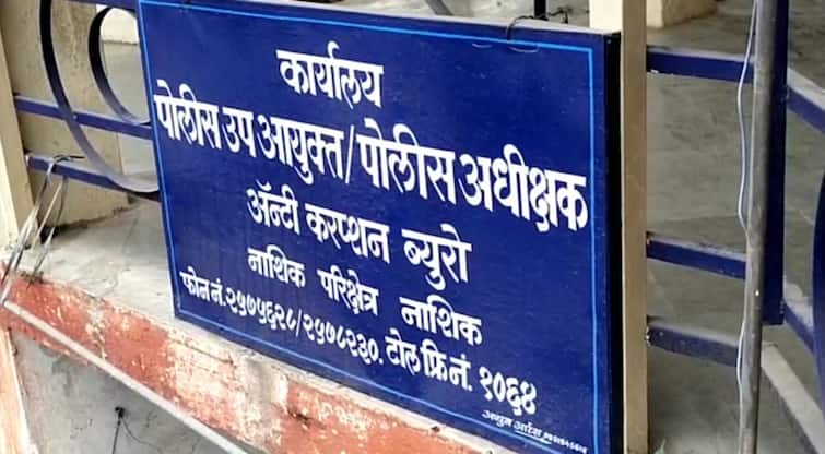 maharashtra news nashik news 9 bribe-takers detained in Nashik division in 22 days Nashik Crime : नाशिकच्या अधिकाऱ्यांना झालंय काय? नाशिक विभागात 22 दिवसात 9 लाचखोर ताब्यात 