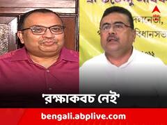 'পুলিশ চাইলে শুভেন্দুকে এখনই গ্রেফতার করতে পারে' দাবি কুণালের