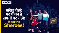 Acid Attack Survivors चला रही हैं Sheroes Hangout Cafe, कैसा है उनका जीवन, क्या है उनके सपने?