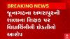 Junagadh: เชตเชฟเชฆเซเชฏเชพเชฐเซเชฅเซเชจเซ เชธเชพเชฅเซ เชถเชฟเชเซเชทเชเซ เช
เชกเชชเชฒเชพ เชเชฐเซเชฏเชพ เชนเซเชตเชพเชจเซ เชตเชพเชฒเซเชเชจเซ เชเชฐเซเชช