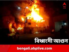 ভবানীপুর সুইমিং অ্যাসোসিয়েশনে বিধ্বংসী আগুন, ঘটনাস্থলে দমকল