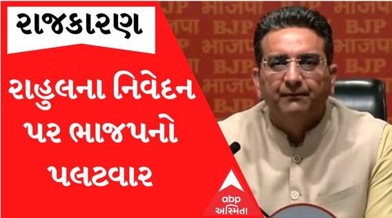 ‘Rahul Gandhi ઔર Soniya Gandhi પાર્ટી ટું પાર્ટી સમજૌતા કરતે હૈ..’, BJP પ્રવક્તા ગૌરવ ભાટિયા
