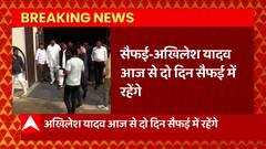 UP News: आज Saifai में रहेंगे Akhilesh Yadav, चाचा Shivpal की जिम्मेदारी को कर सकते है बड़ा ऐलान