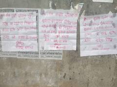 Jamui Crime: जमुई में नक्सलियों के पर्चा से इलाके में दहशत, लिखा- 'सुधर जाओ वरना बेमौत मारे जाओगे'