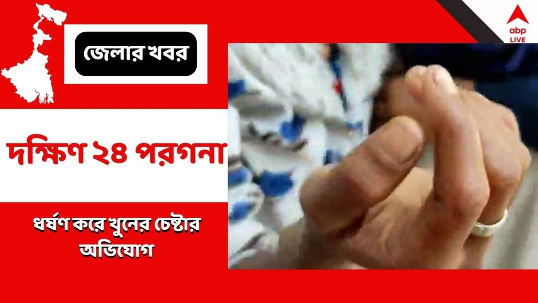 To Be Husband And Brother In Law Have Allegedly Attempted To Murder Woman From Murshidabad After Raping Her At Narendrapur South 24 Parganas: তরুণীকে বেহুঁশ করে ধর্ষণের পর খুনের চেষ্টার অভিযোগ নরেন্দ্রপুরে, আঙুল হবু স্বামী ও দেওরের দিকে