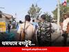 Police : থমথমে বগটুই, নিরাপত্তায় পুলিশ, মোতায়েন ভ্যান, সারানো হল ক্লোজ সার্কিট ক্যামেরা, তদন্ত শুরু সিআইডির