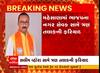 Mehsana : BJP કાઉન્સિલર સામે અન્ય યુવતી સાથે સંબંધમાં ટ્રિપલ તલાકની પત્નીની ફરિયાદ