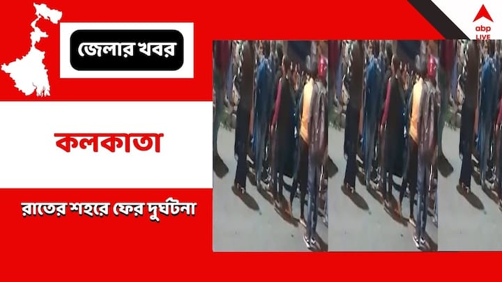 Kolkata News One killed due to an tragic accident in Paikpara Kolkata News: রাতের কলকাতায় ফের দুর্ঘটনা, লরির ধাক্কায় যুবকের মৃত্যু