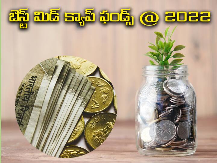 indias best Mid Cap mutual funds in 2022 top 10 schemes with highest direct plan returns check full list MidCap Mutual Funds 2022: లార్జ్‌ క్యాప్‌ను బీట్‌ చేసిన మిడ్‌క్యాప్‌ ఫండ్లు - ఈ ఏడాది టాప్‌ 10 ఇవే!