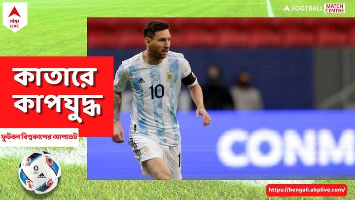 FIFA World Cup 2022: Cafu amongst legends full of praise for Lionel Messi FIFA World Cup 2022: মেসি ম্যাজিকে মুগ্ধ কাফুও , আর্জেন্তিনার বিশ্বজয় দেখতে চান প্রাক্তন ব্রাজিল অধিনায়ক