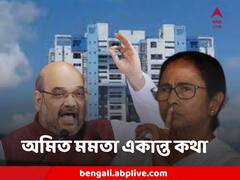 মমতা অমিতের একান্ত বৈঠক ২০ মিনিট, নজরে কি এজেন্সির অতিসক্রিয়তা ?