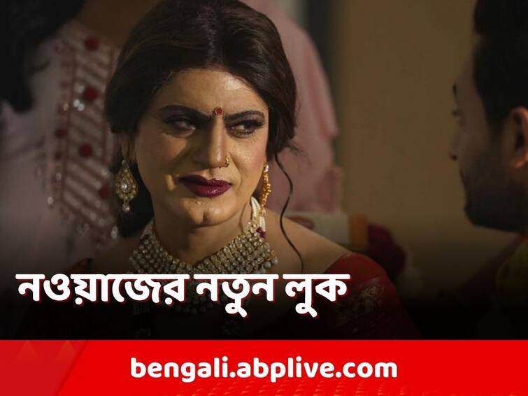 Nawazuddin Siddiqui Shares New Look As Transgender Woman from Haddi Nawazuddin Siddiqui Haddi: 'হাড্ডি'তে রূপান্তরকামীর চরিত্রে নওয়াজ, শেয়ার করলেন নতুন ছবি