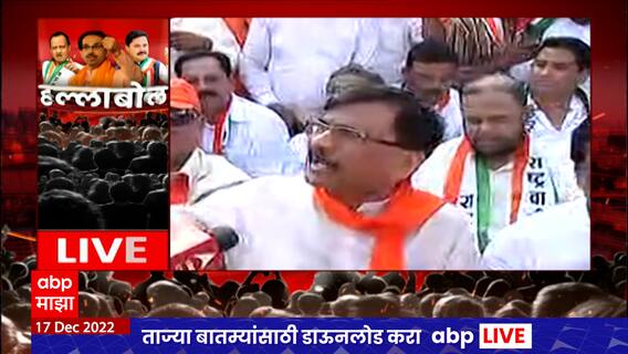 MVA Mumbai Mahamorcha :विरोधकांनी मंत्रालयाच्या सहाव्या मजल्यावरुन उड्या मारल्या पाहिजेत :संजय राऊत