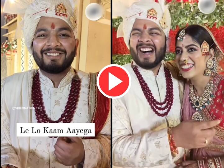 शादी में दूल्हे को पकड़ा दिया ऐसा गिफ्ट, देखते ही खिलखिलाकर हंस पड़ी दुल्हन - देखिए Viral Video Dulha Dulhan Ka Video bride couldn't stop laugh after seeing gift from groom's friends शादी में दूल्हे को पकड़ा दिया ऐसा गिफ्ट, देखते ही खिलखिलाकर हंस पड़ी दुल्हन - देखिए Viral Video