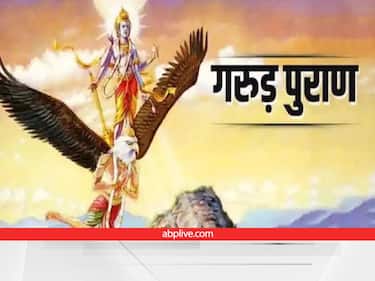 Garuda Purana: गरुड़ पुराण के अनुसार हर व्यक्ति को मृत्यु से पहले मिलते हैं ये 6 संकेत