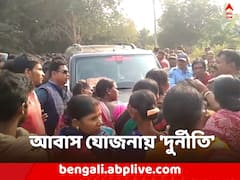 আবাস যোজনায় দুর্নীতির অভিযোগ, বাঁকুড়ায় বিডিও-কে আটকে রেখে বিক্ষোভ