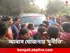 PMAY Corruption: আবাস যোজনায় দুর্নীতির অভিযোগ, বাঁকুড়ায় বিডিও-কে আটকে রেখে বিক্ষোভ