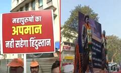 Mahavikas Aaghadi Morcha: महाविकास आघाडीच्या मोर्चात महापुरुषांचे पुतळे, पाहा फोटो