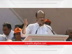 Ajit Pawar In Maha Vikas Aghadi Morcha : महापुरुषांबद्दल गरळ ओकणाऱ्यांचा मास्टरमाईंड कोण? मविआच्या विराट मोर्चात अजित पवारांचा हल्लाबोल