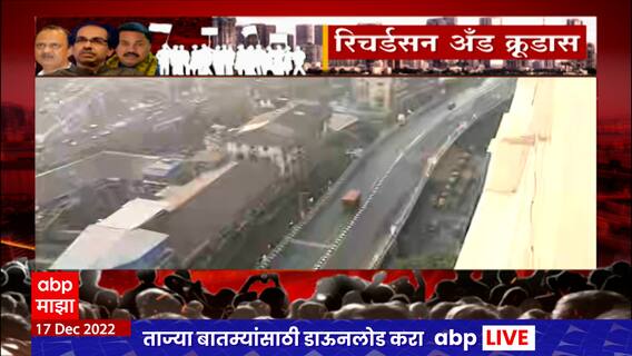 Mahavikas Aghadi Mahamorcha Top Angle : महाविकास आघाडीतील तिन्ही पक्षांची मोर्चासाठी जोरदार तयारी