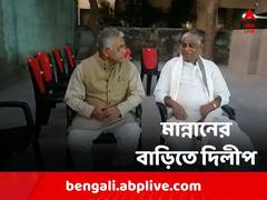 আব্দুল মান্নানের শেওড়াফুলির বাড়িতে গেলেন গেলেন দিলীপ ঘোষ