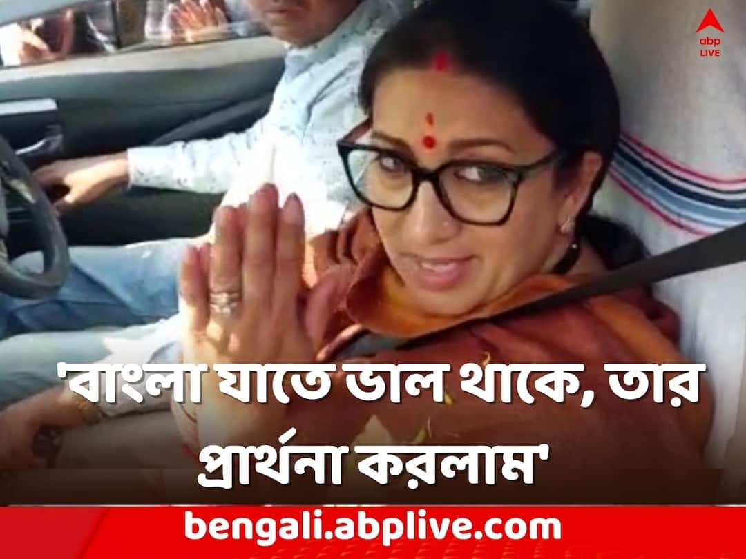 East Midnapore News Smriti Irani in Bengal temple Smriti Irani: কাঁথির পুজো দিলেন কেন্দ্রীয় মন্ত্রী স্মৃতি ইরানি, ক্যানাল পাড়ে বসে খেলেন চা-মুড়ি