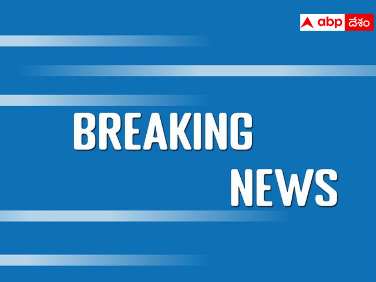 Breaking News Live Telugu Updates: హెటిరో పరిశ్రమలో చిరుత పట్టివేత, మత్తు ఇంజెక్షన్ ఇచ్చి బంధించిన అధికారులు