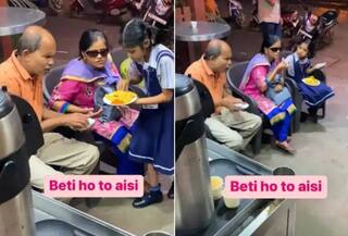 Viral Video: ਅੰਨ੍ਹੇ ਮਾਤਾ-ਪਿਤਾ ਦੀ ਦੇਖਭਾਲ ਕਰਦੀ ਨਜ਼ਰ ਆਈ ਛੋਟੀ ਬੱਚੀ, ਯੂਜ਼ਰਸ ਨੇ ਕਿਹਾ- ਬੇਟੀ ਹੋ ਤਾਂ ਅਜਿਹੀ