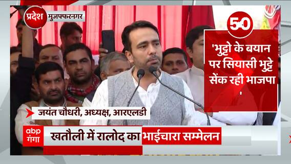 Jayant Chaudhary गन्ने के भाव पर पायजामा पॉलिटिक्स | UP Politics