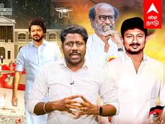 Vijay Vs Udhayanidhi Explainer : விஜயின் டார்கெட் உதய்! ரஜினியுடன் நடந்த ரகசிய Discussion? 2026க்கான 'மாஸ்டர்' பிளான்