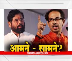 उद्धव ठाकरे आणि एकनाथ शिंदे आमने-सामने? हिवाळी अधिवेशन वादळी ठरण्याची शक्यता