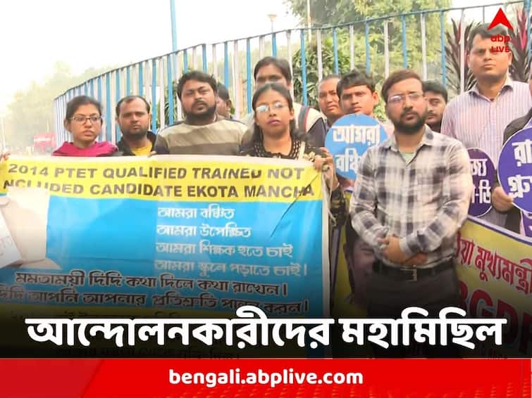 Kolkata different Job seekers united to hit street for rally for job rally from sealdah to esplanade Job Seekers Rally : হকের চাকরির দাবিতে রাজপথে নামছে আন্দোলনকারীদের 'মহাজোট', কাল শিয়ালদা থেকে ধর্মতলা পর্যন্ত মহামিছিল