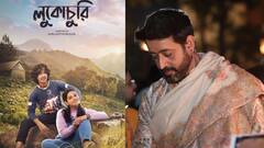 চোরের সঙ্গে প্রেম! শিলাদিত্যর নতুন ছবিতেও বিপরীত মেরুর সম্পর্কের গল্প