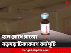 কোভিডের পর হাম রোধে রাজ্যে বড়সড় টিকাকরণ কর্মসূচি, জানুয়ারির এই দিনগুলিতে টিকা