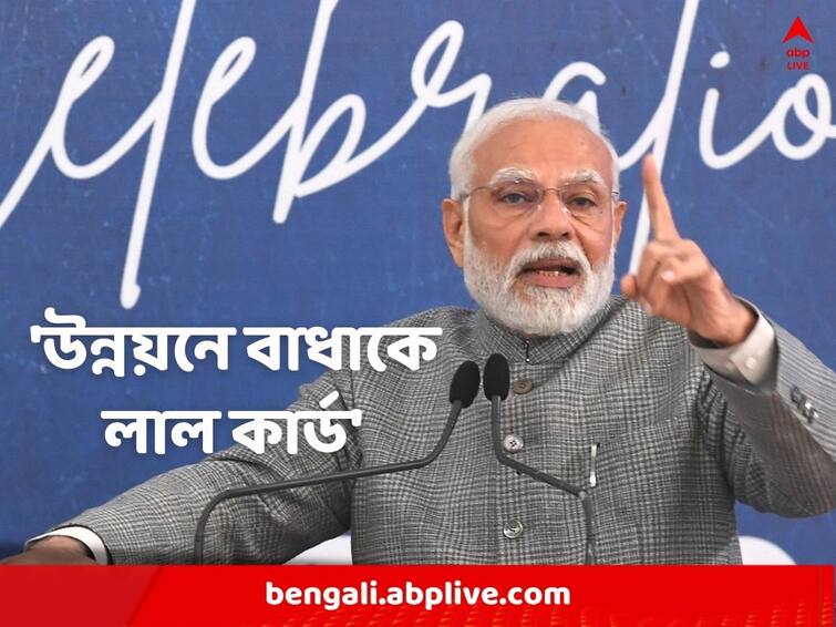 We Showed Red Card To Hurdles In Northeast's Development: PM Narendra Modi's Football Analogy At Shillong Event, Meghalaya Narendra Modi: 'উত্তর-পূর্বের উন্নয়নের বাধাকে রেড কার্ড', মোদির ভাষণেও বিশ্বকাপের মেজাজ