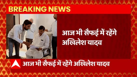 UP News: आज भी Saifai में रहेंगे Akhilesh Yadav, तमाम कार्यकर्ताओं से करेंगे मुलाकात