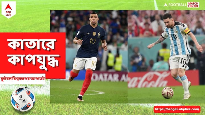 FIFA WC 2022 Final: লিওনেল মেসি ও কিলিয়ান এমবাপে বিশ্বকাপের ফাইনালে সম্মিলিতভাবে কমপক্ষে ছয়টি রেকর্ড গড়তে পারেন।