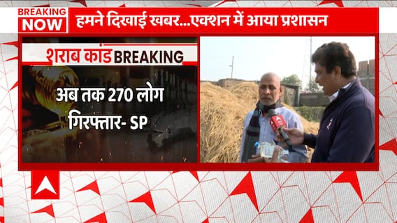 Bihar Sharab Case : abp की खबर का असर... शराब माफिया पर प्रशाशन का एक्शन