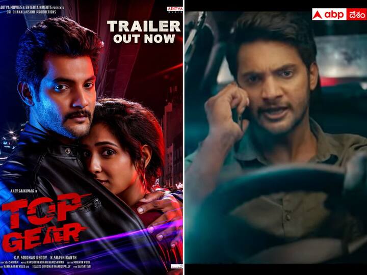 Top Gear Movie Telugu Trailer Starring Aadi Sai Kumar Riya Suman watch Top Gear Movie Trailer: ‘టాప్ గేర్’ లో వచ్చేస్తున్న ఆది సాయికుమార్, ఉత్కంఠగా మూవీ ట్రైలర్
