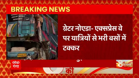 Greater Noida में बड़ा सड़क हादसा, एक्सप्रेस-वे पर यात्रियों से भरे दो बसों में टक्कर
